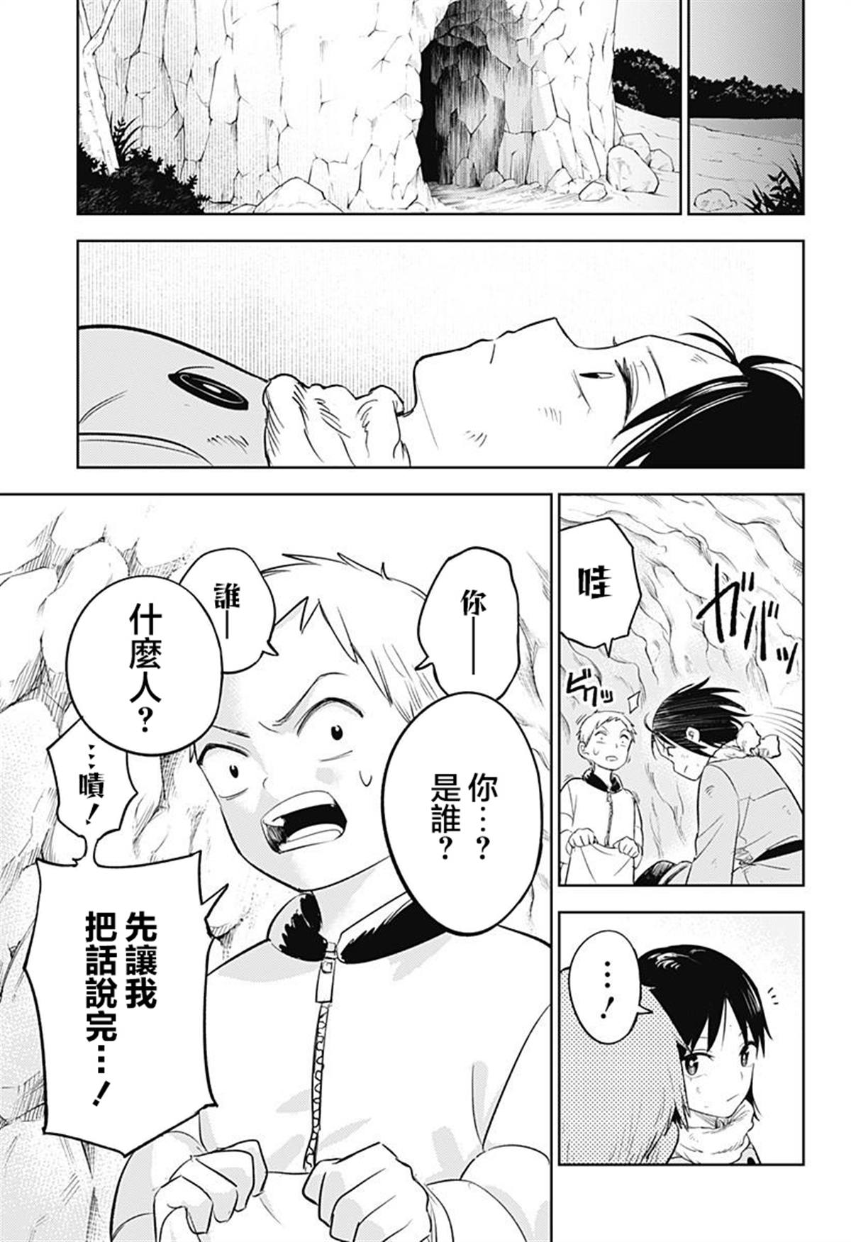 第5话16