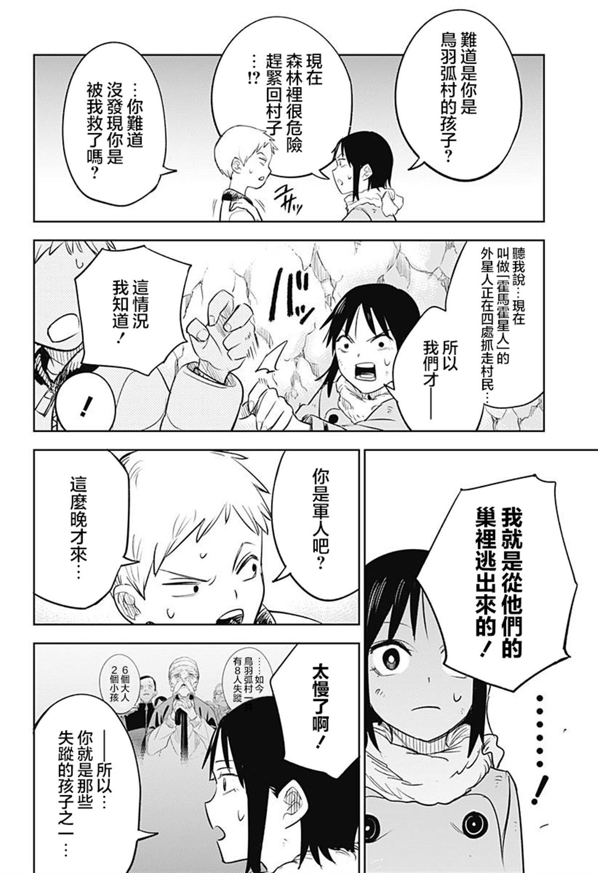 第5话17