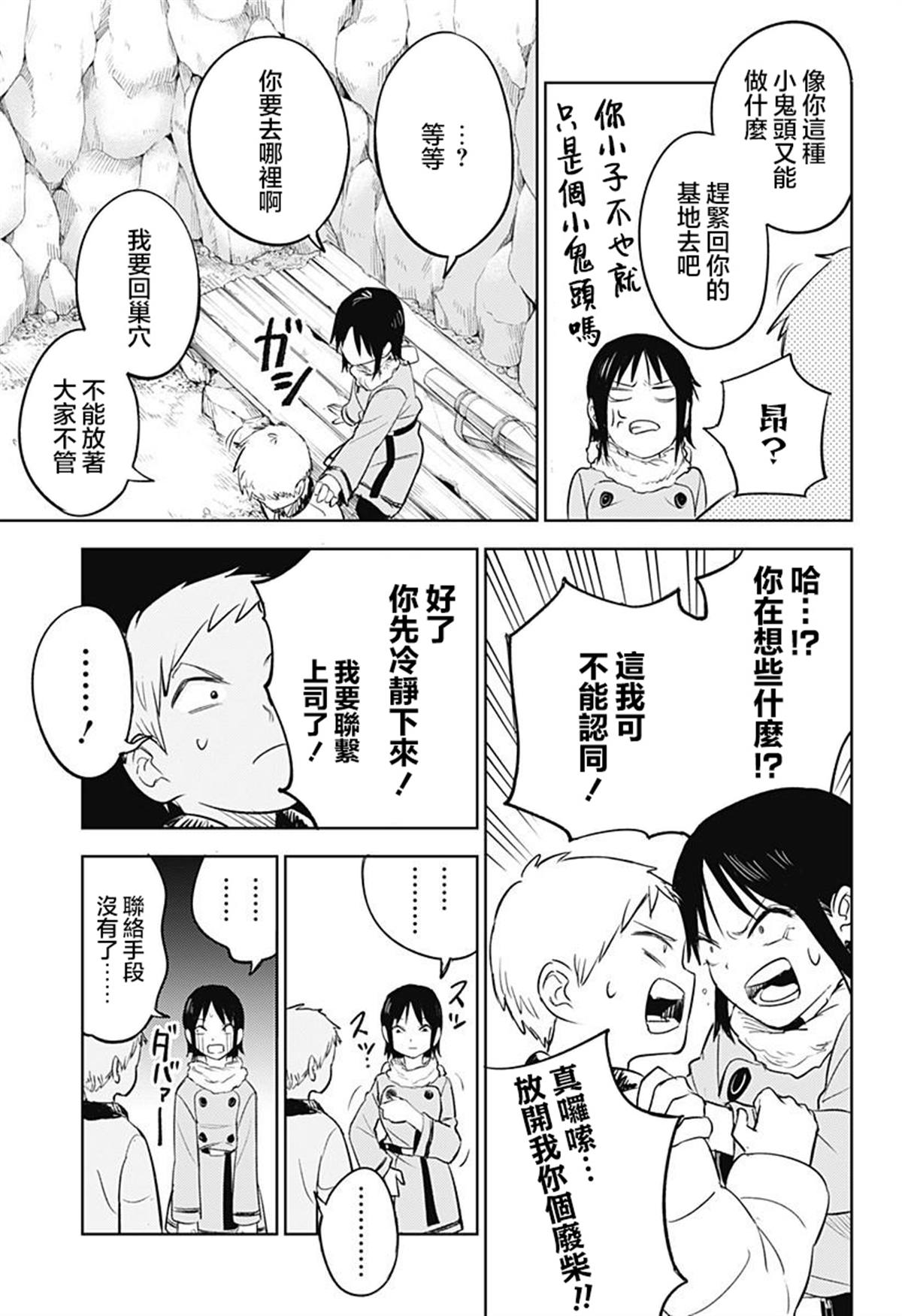 第5话18