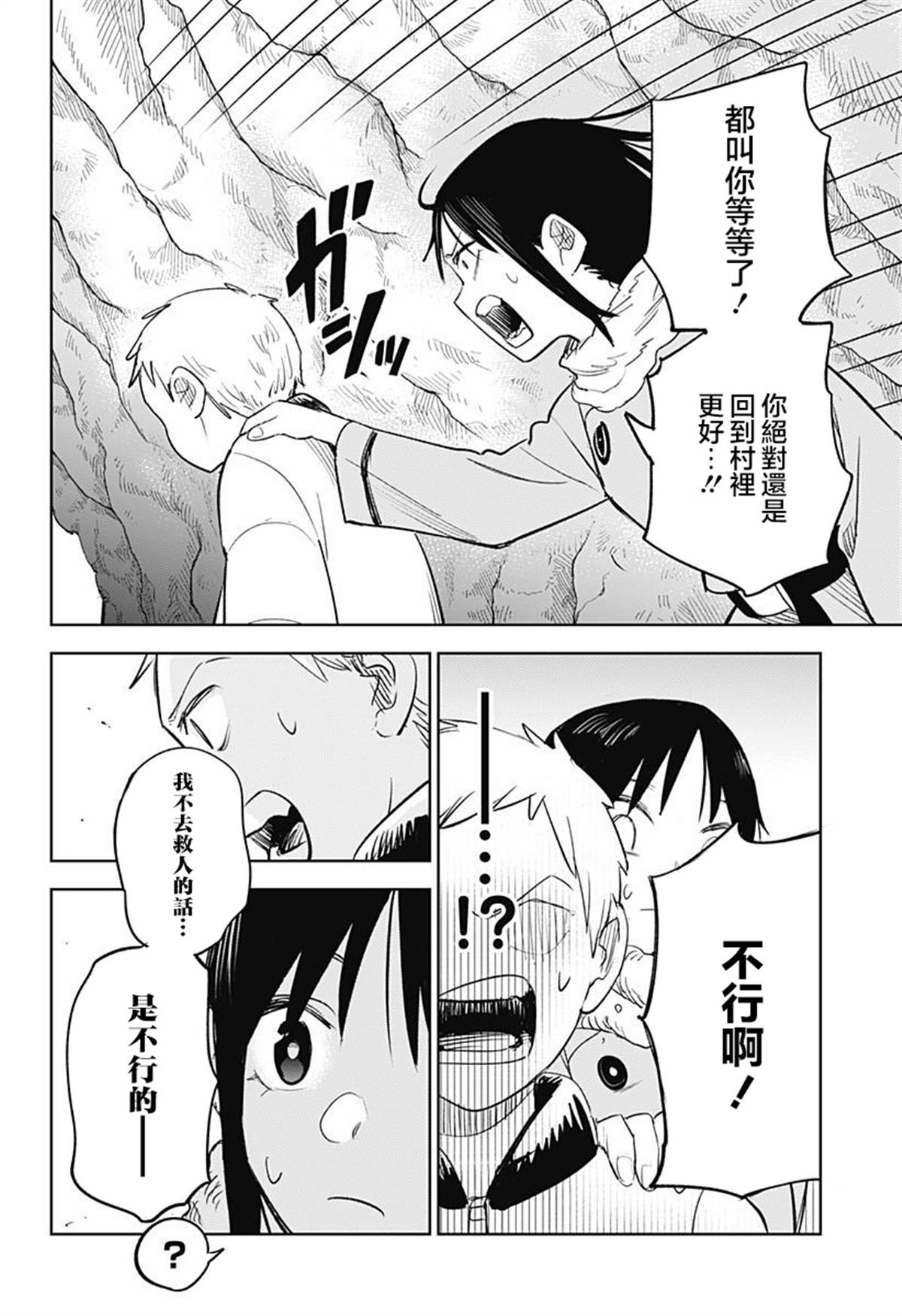 第5话19