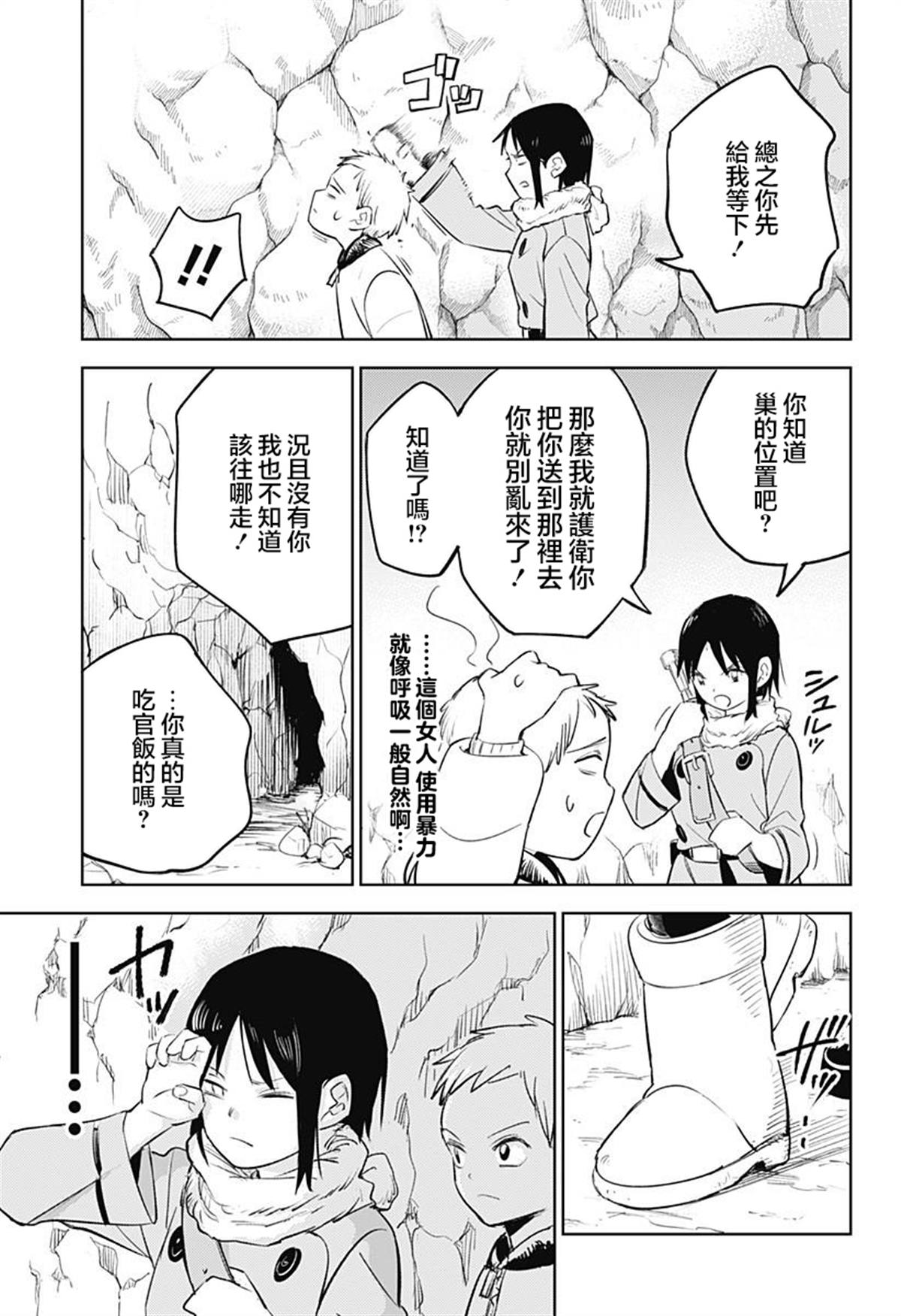 第5话20