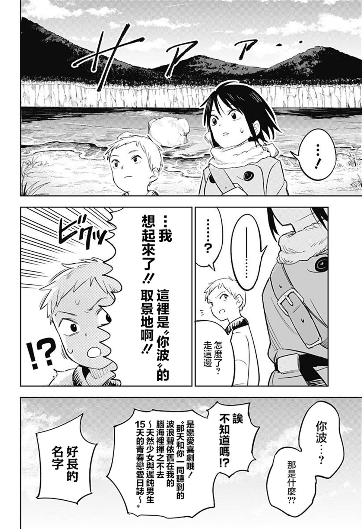 第5话21