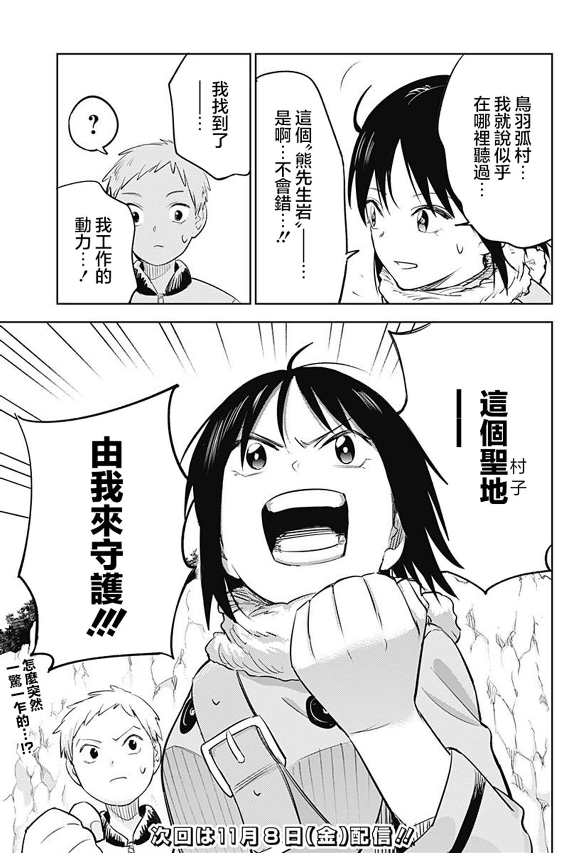 第5话22