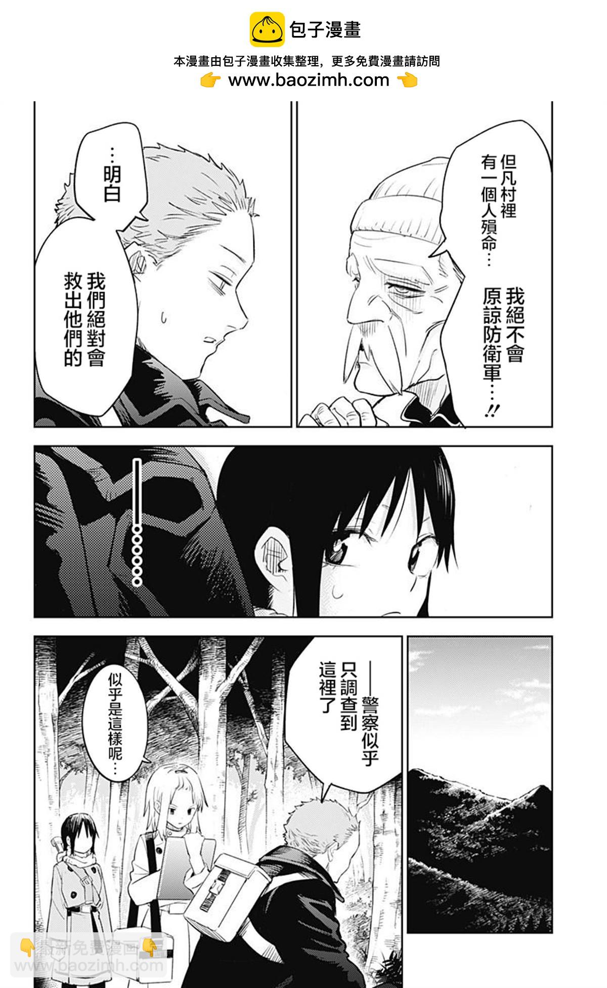 第5话3