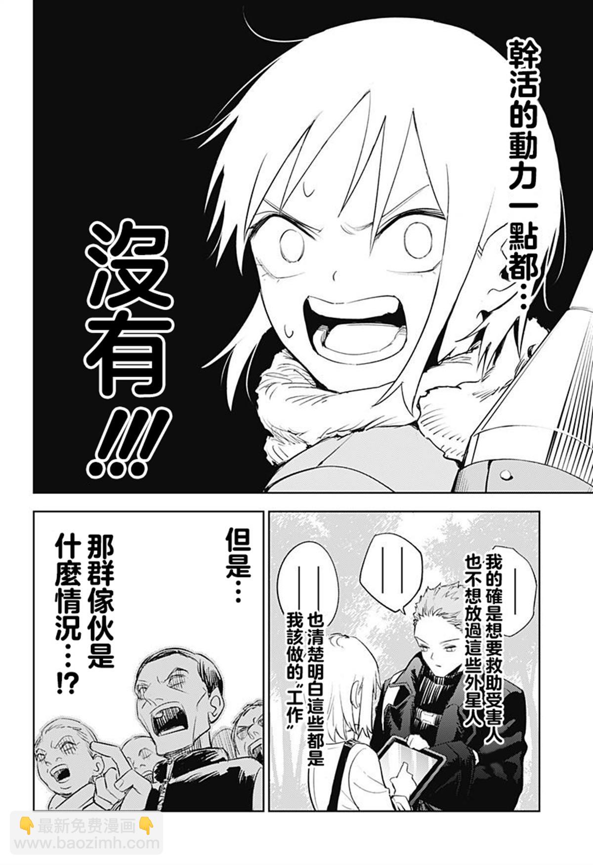 第5话5