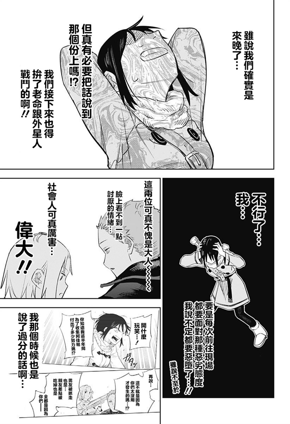 第5话6