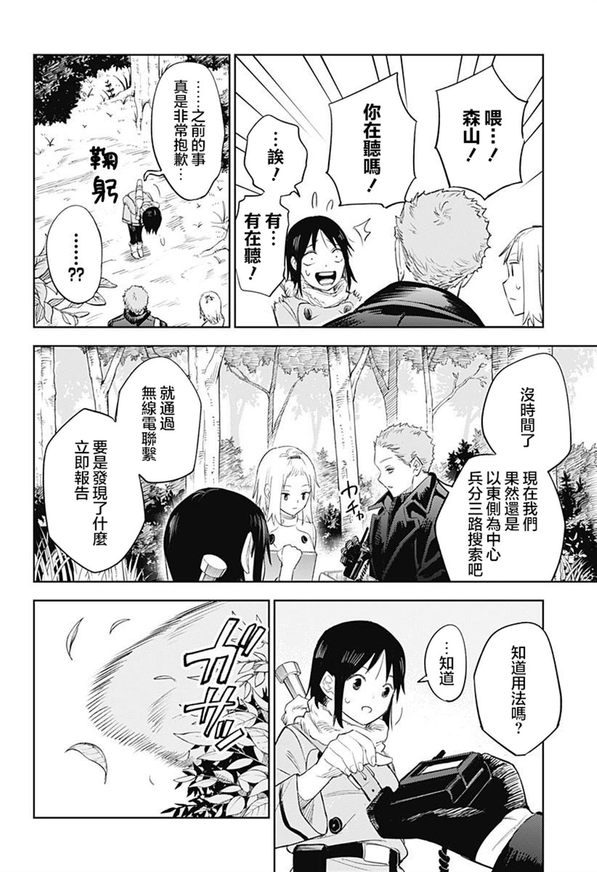 第5话7