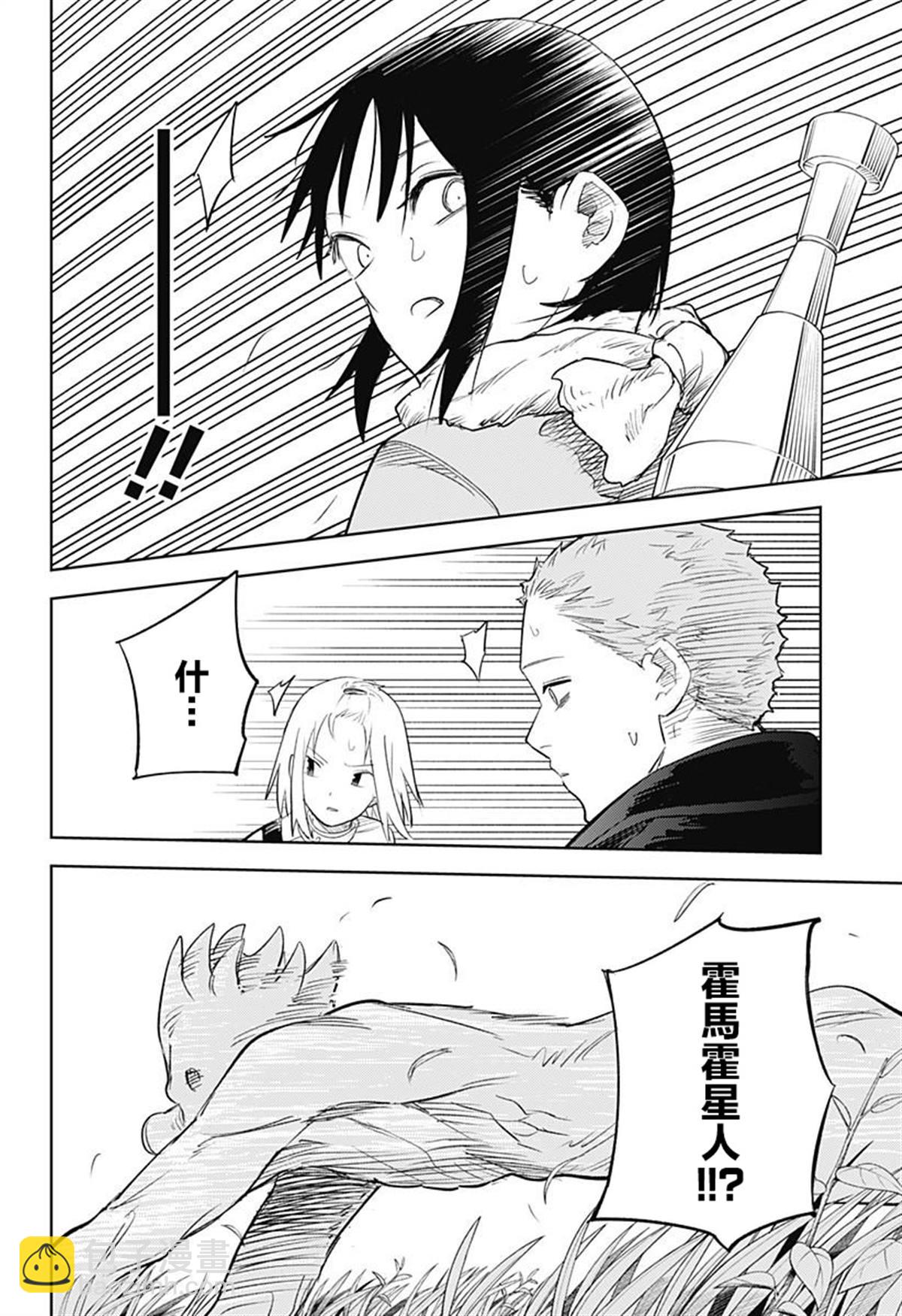 第5话9