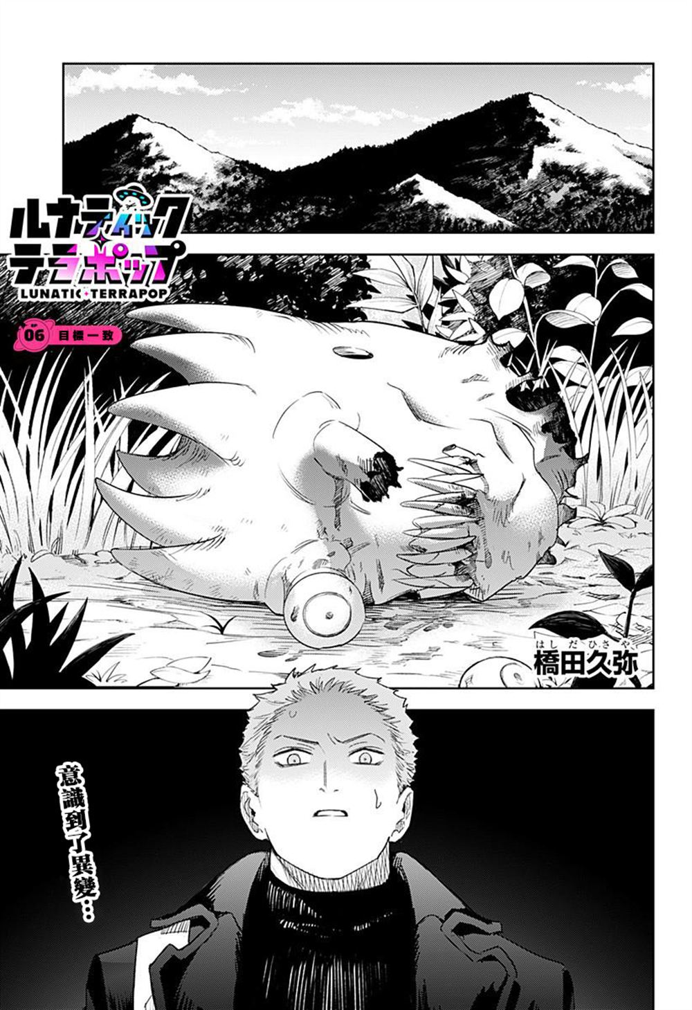 第6话0