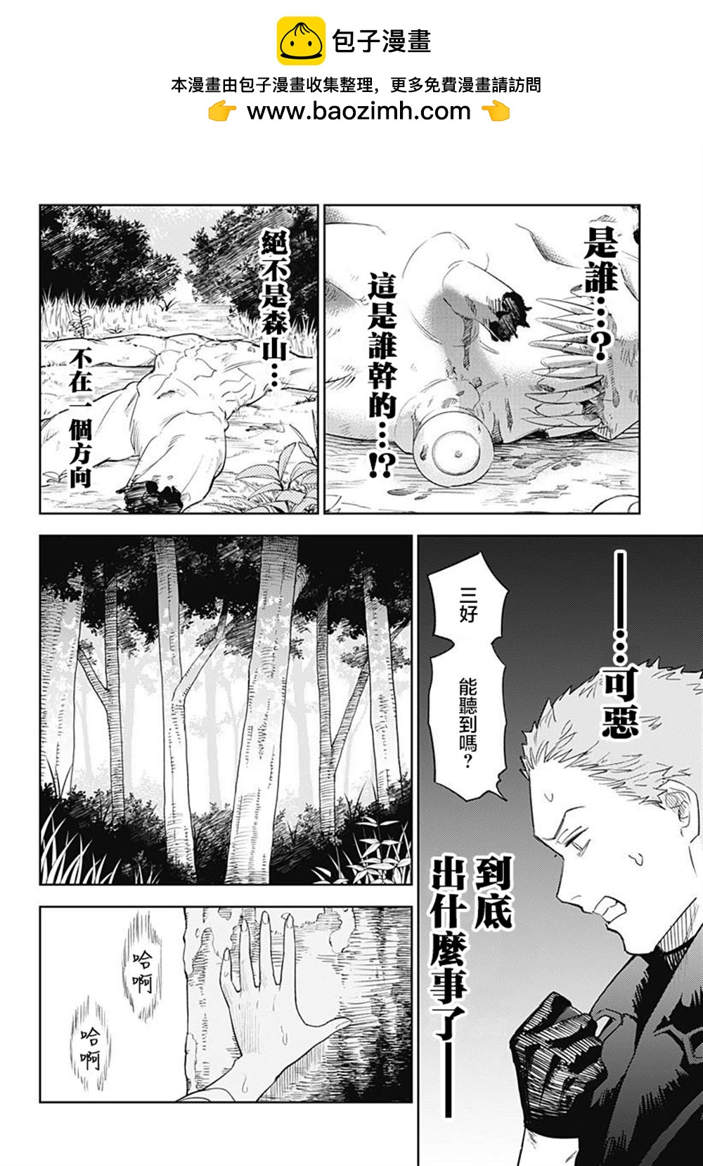 第6话1