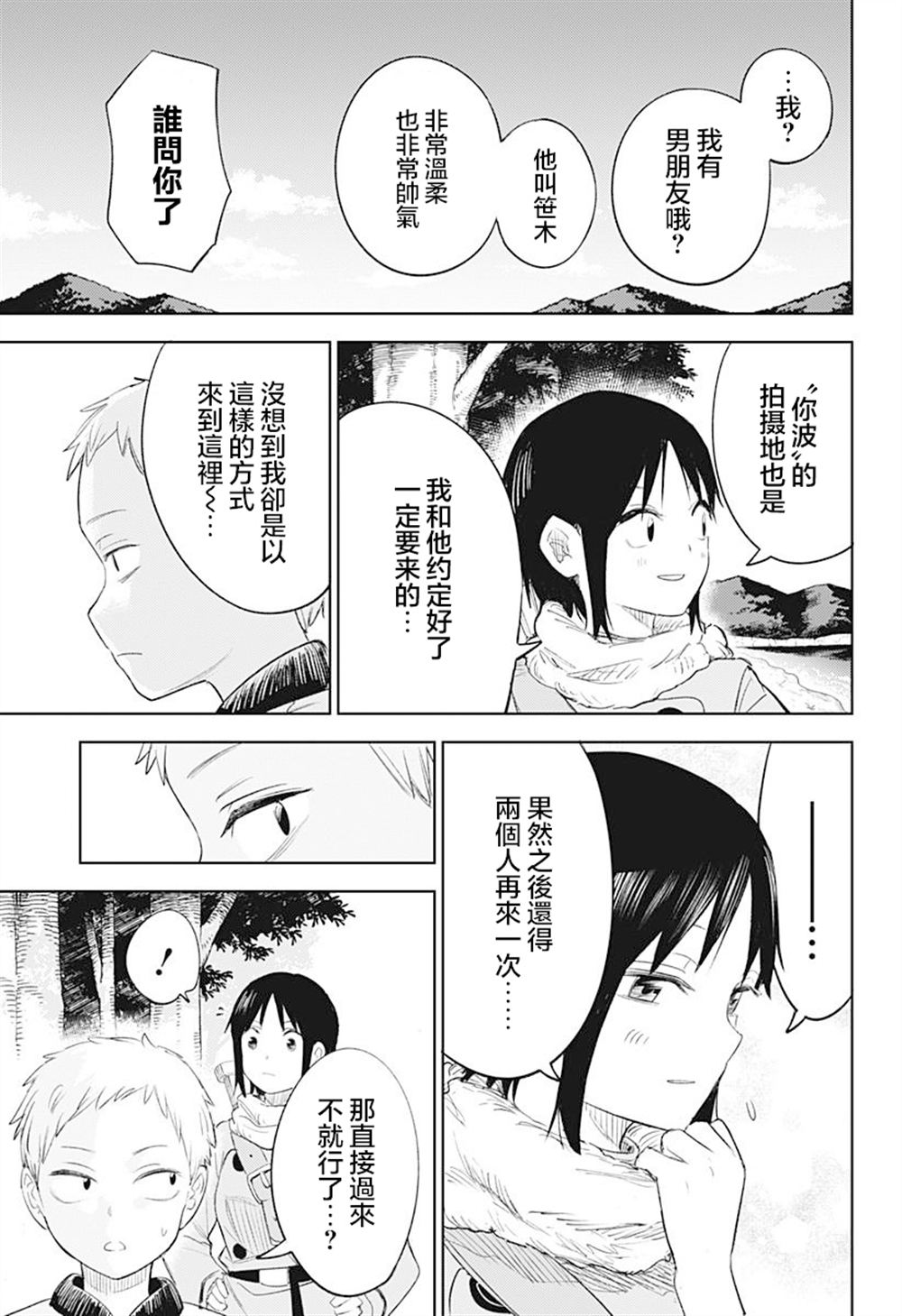 第6话10