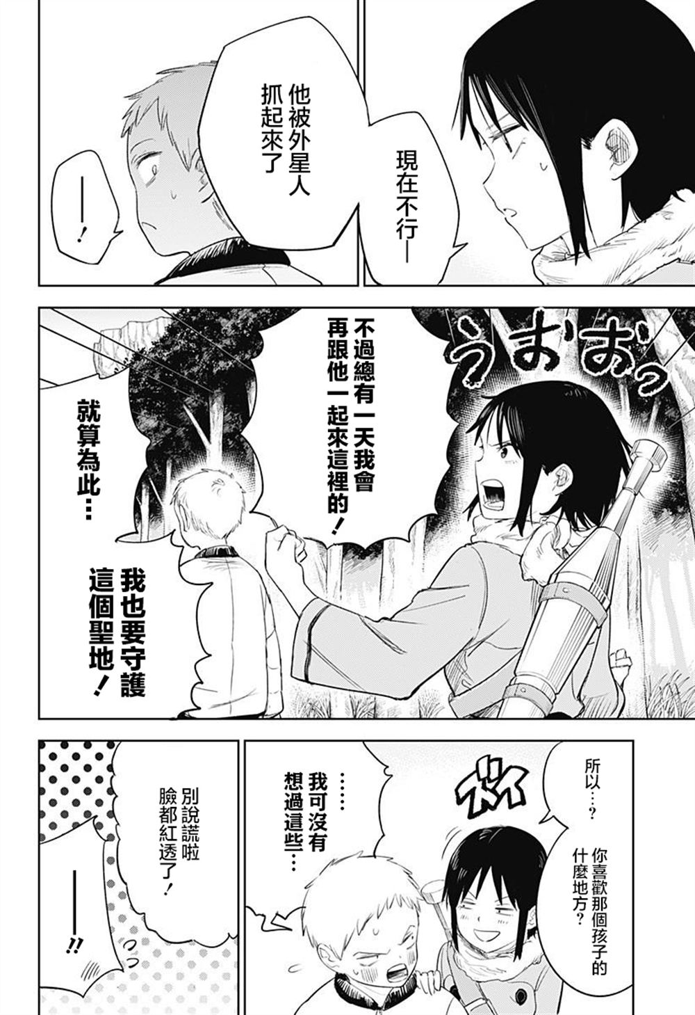 第6话11