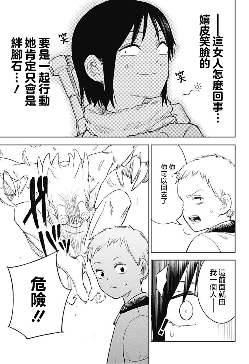 第6话12