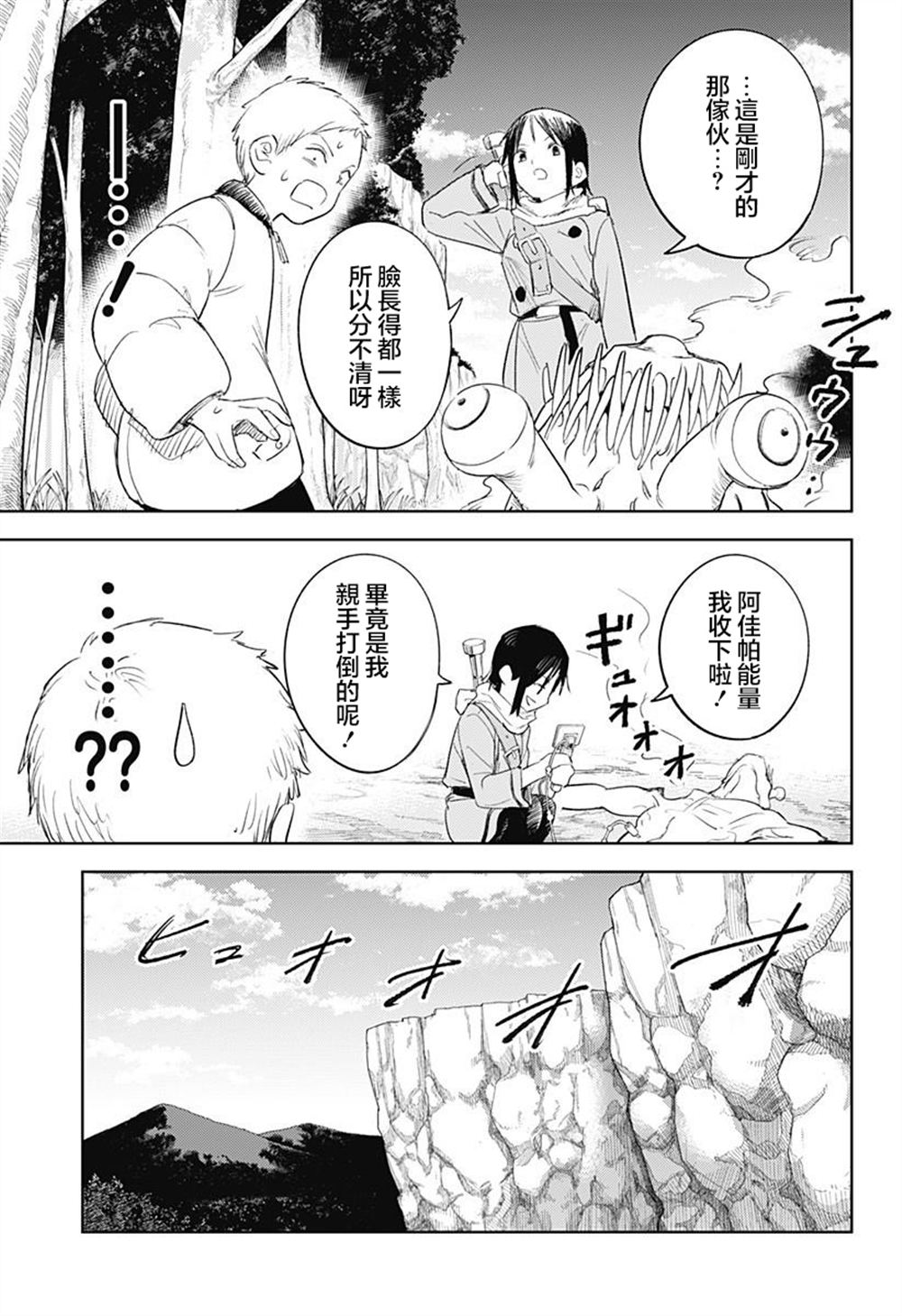 第6话14