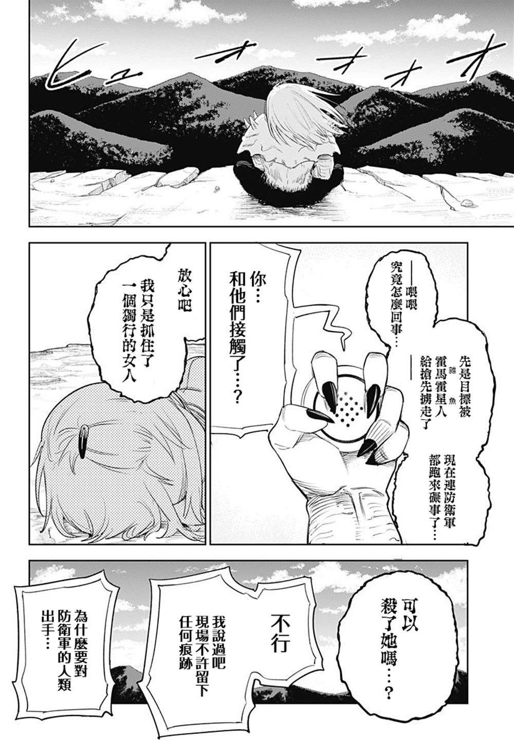 第6话15