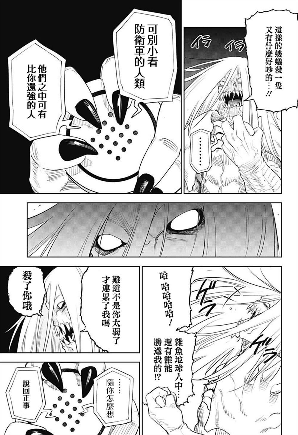第6话16