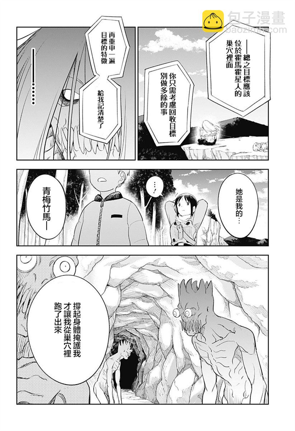 第6话17