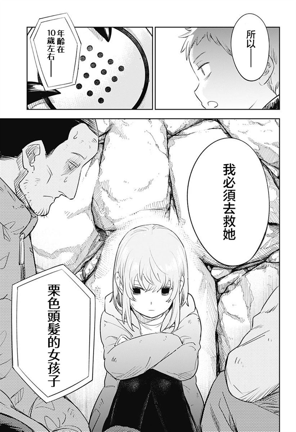 第6话18