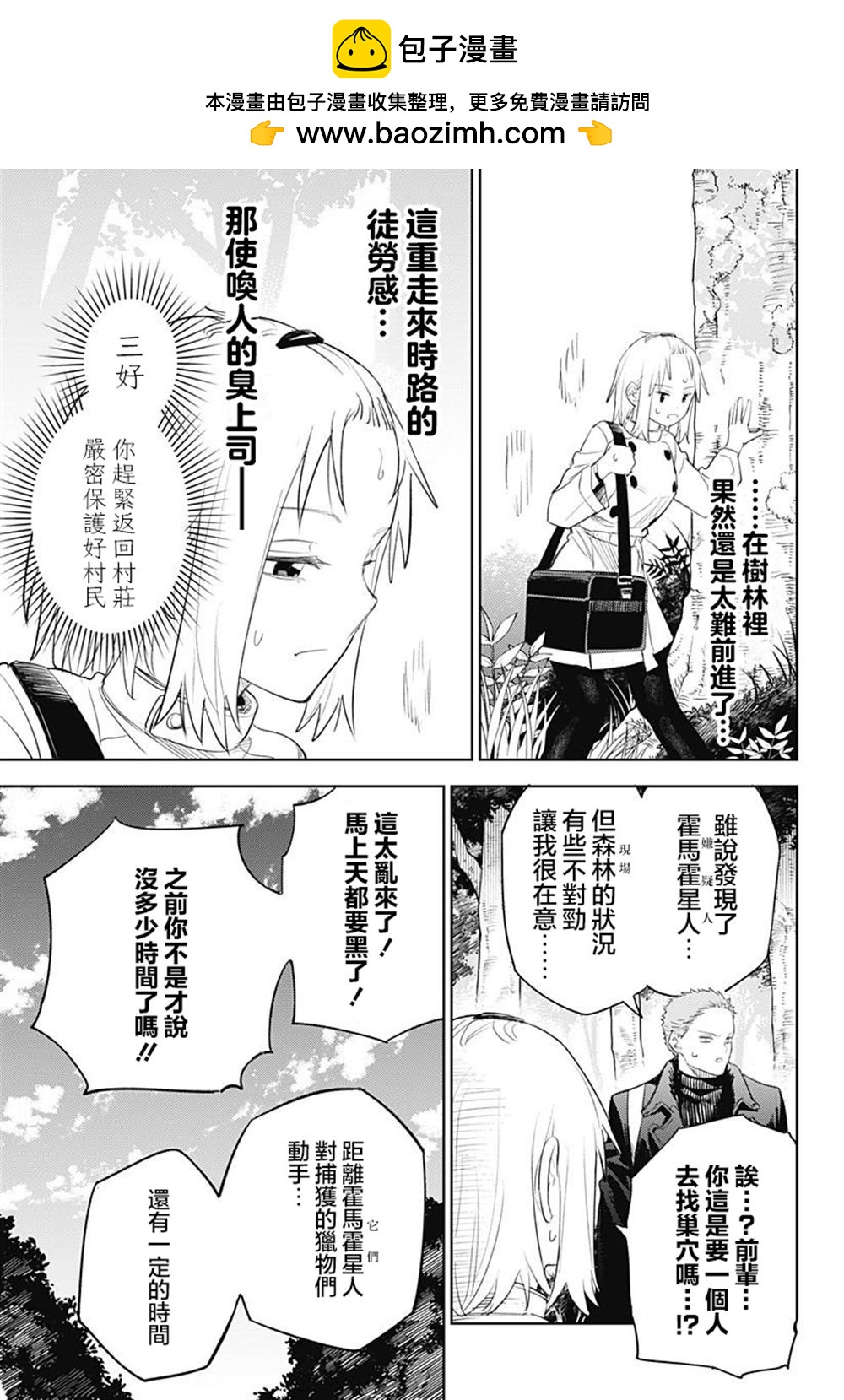 第6话2