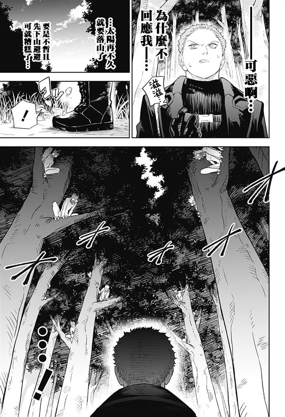 第6话6