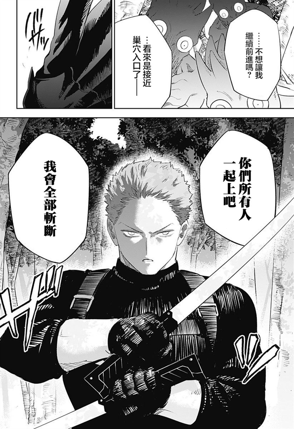 第6话7