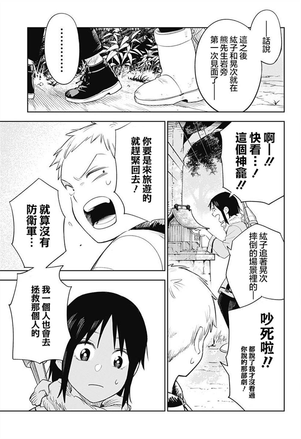 第6话8
