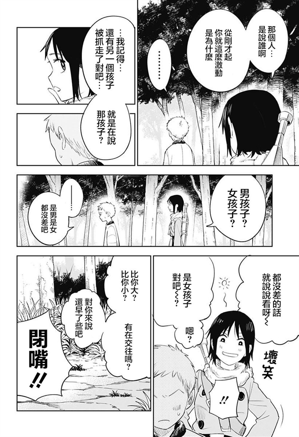 第6话9