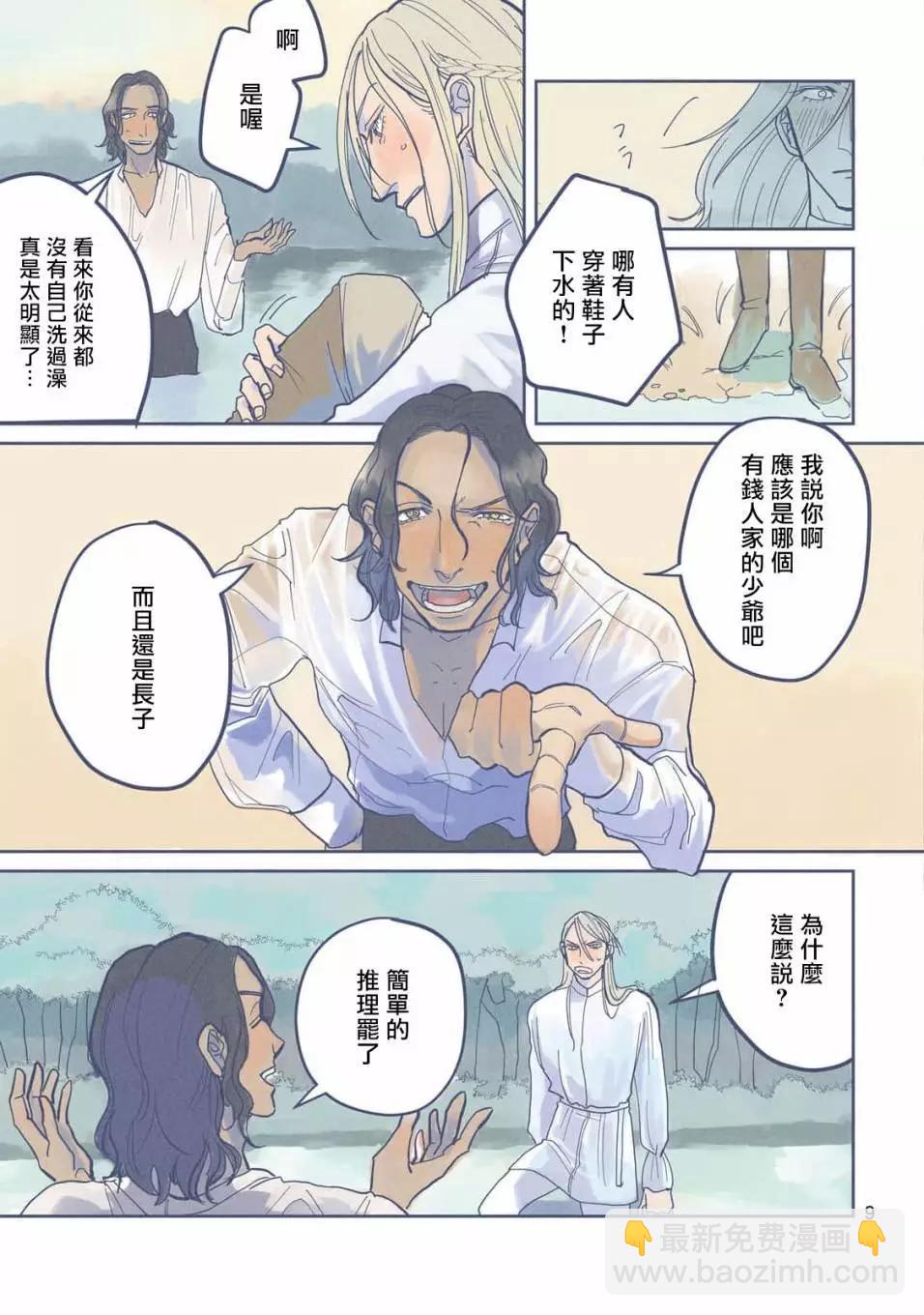 第01话7