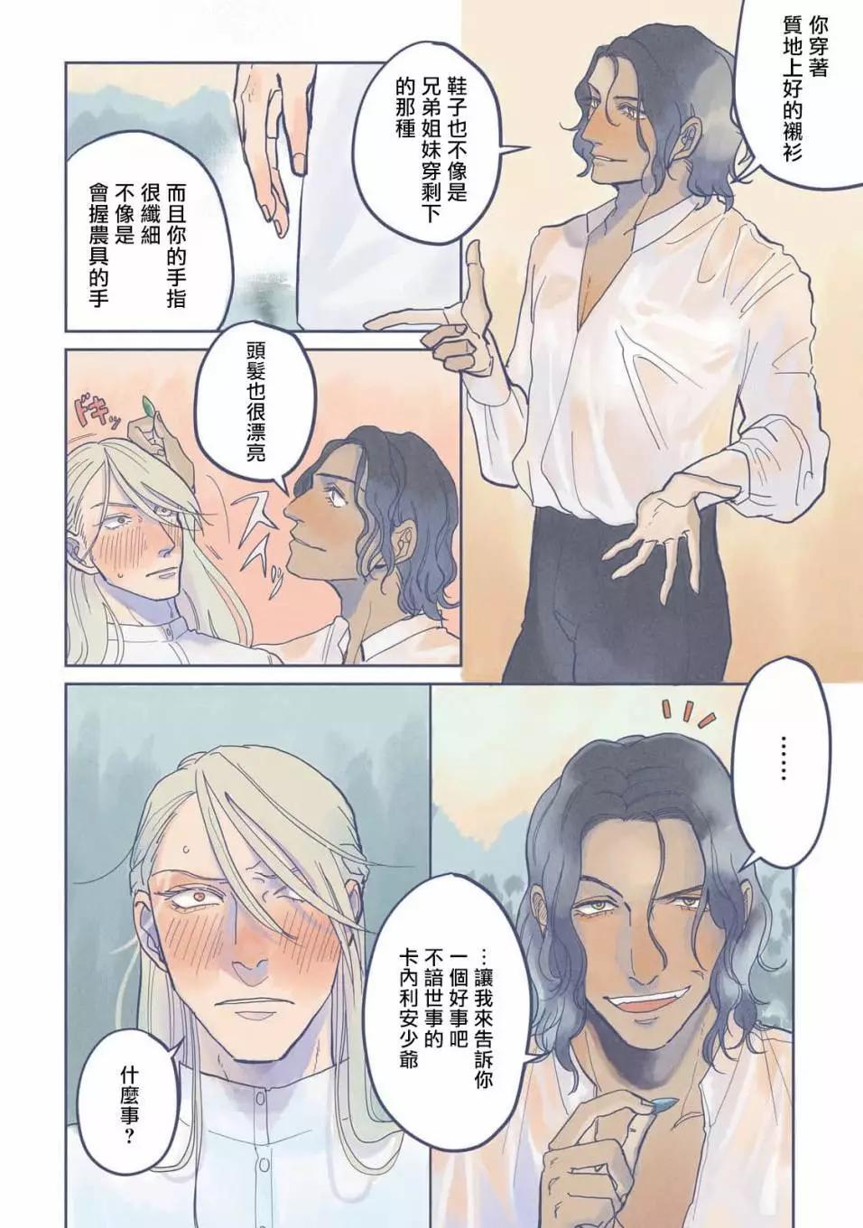 第01话8
