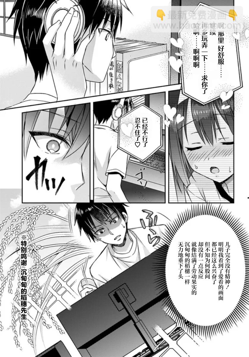第02话10