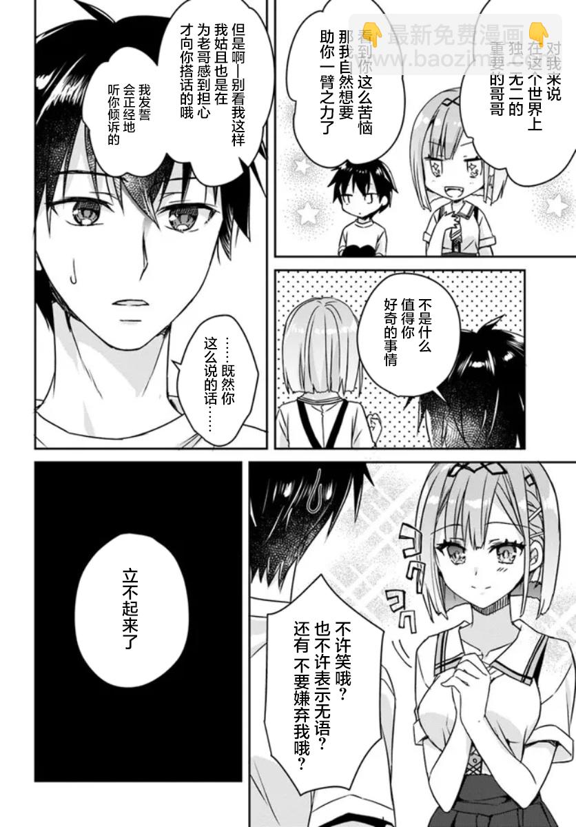第02话13