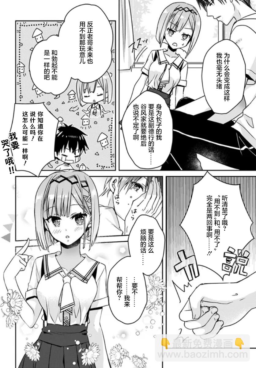 第02话15
