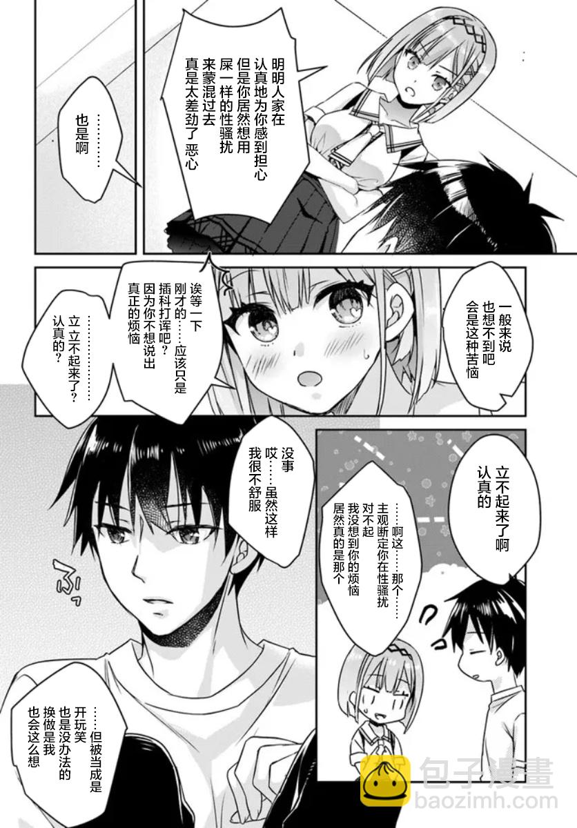 第02话17