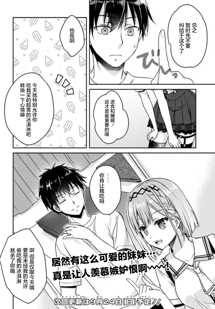 第02话19