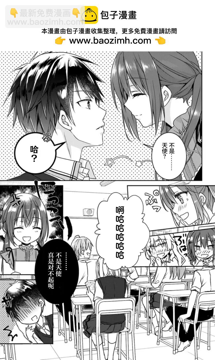 第02话2