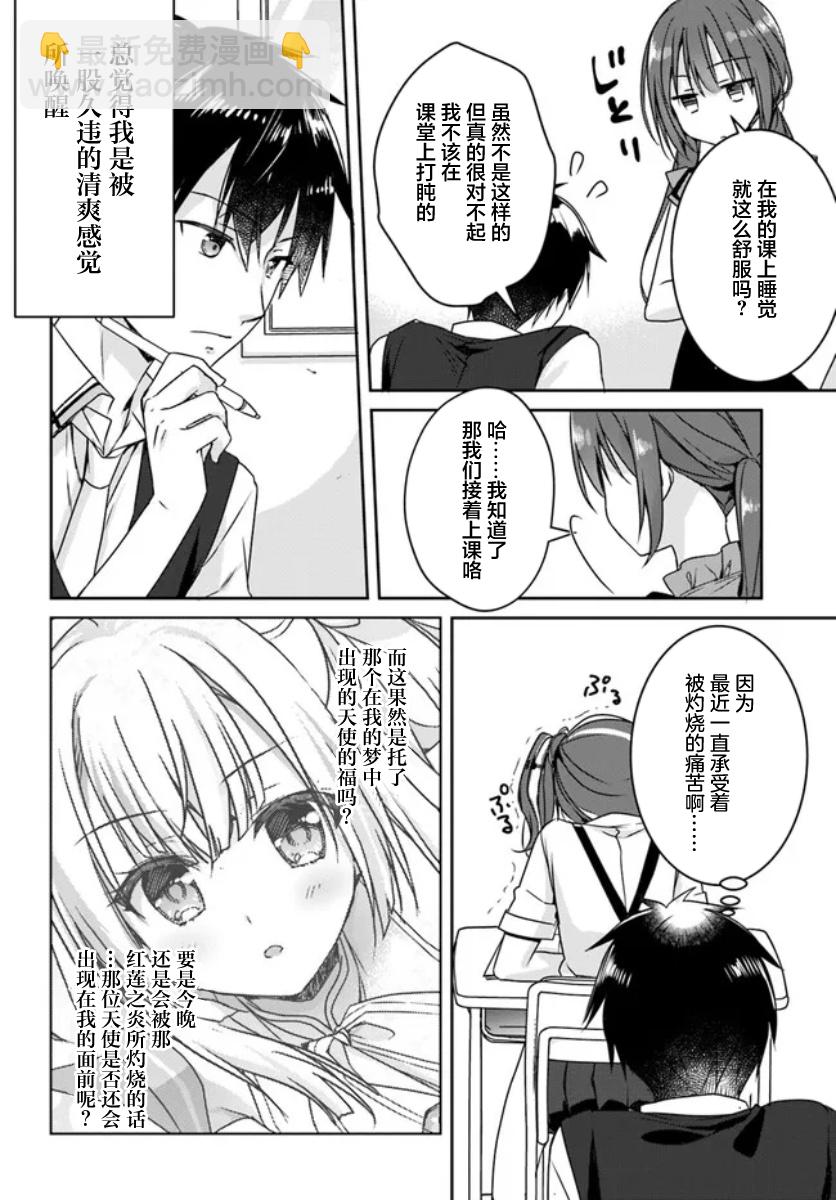 第02话3