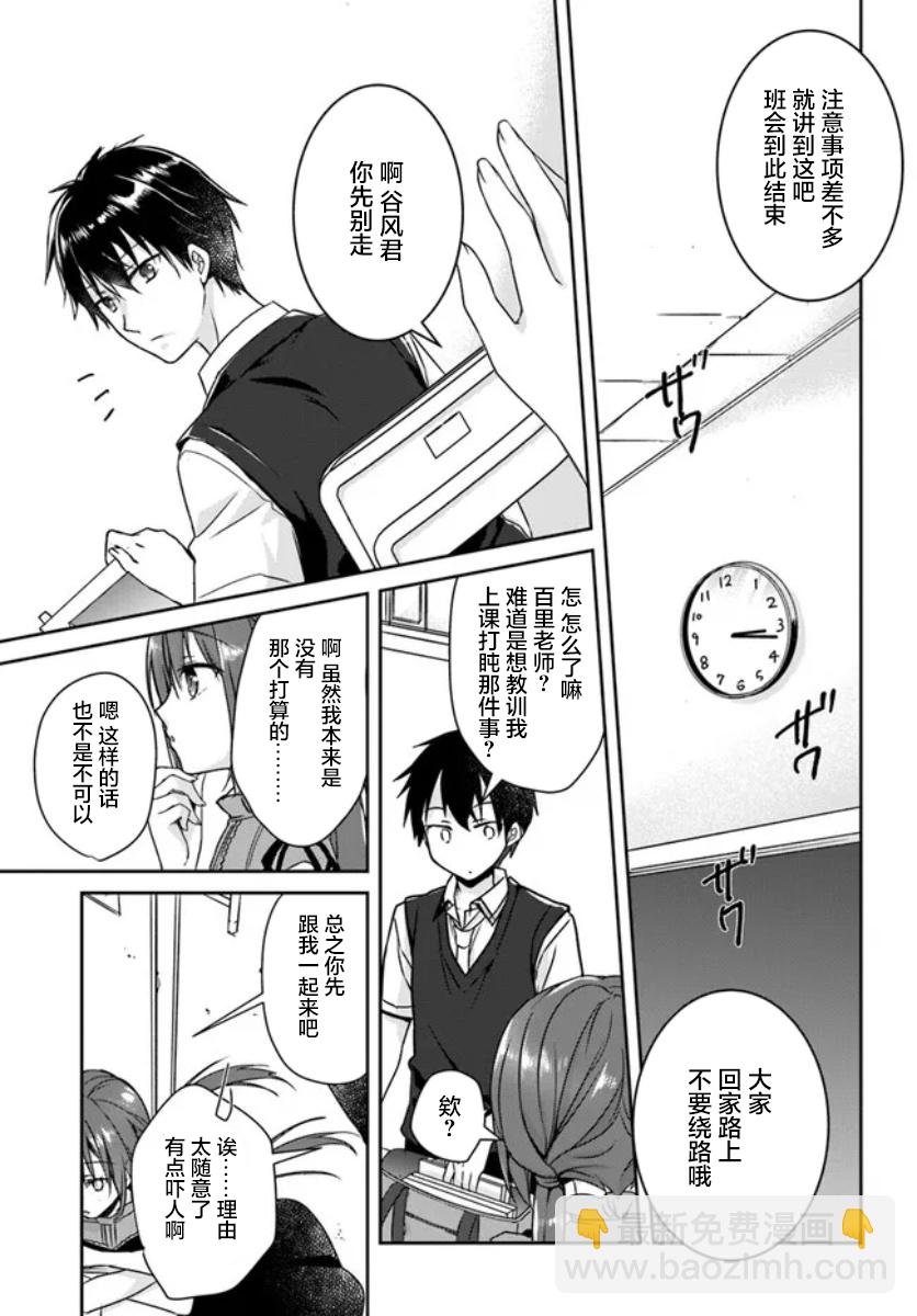 第02话4