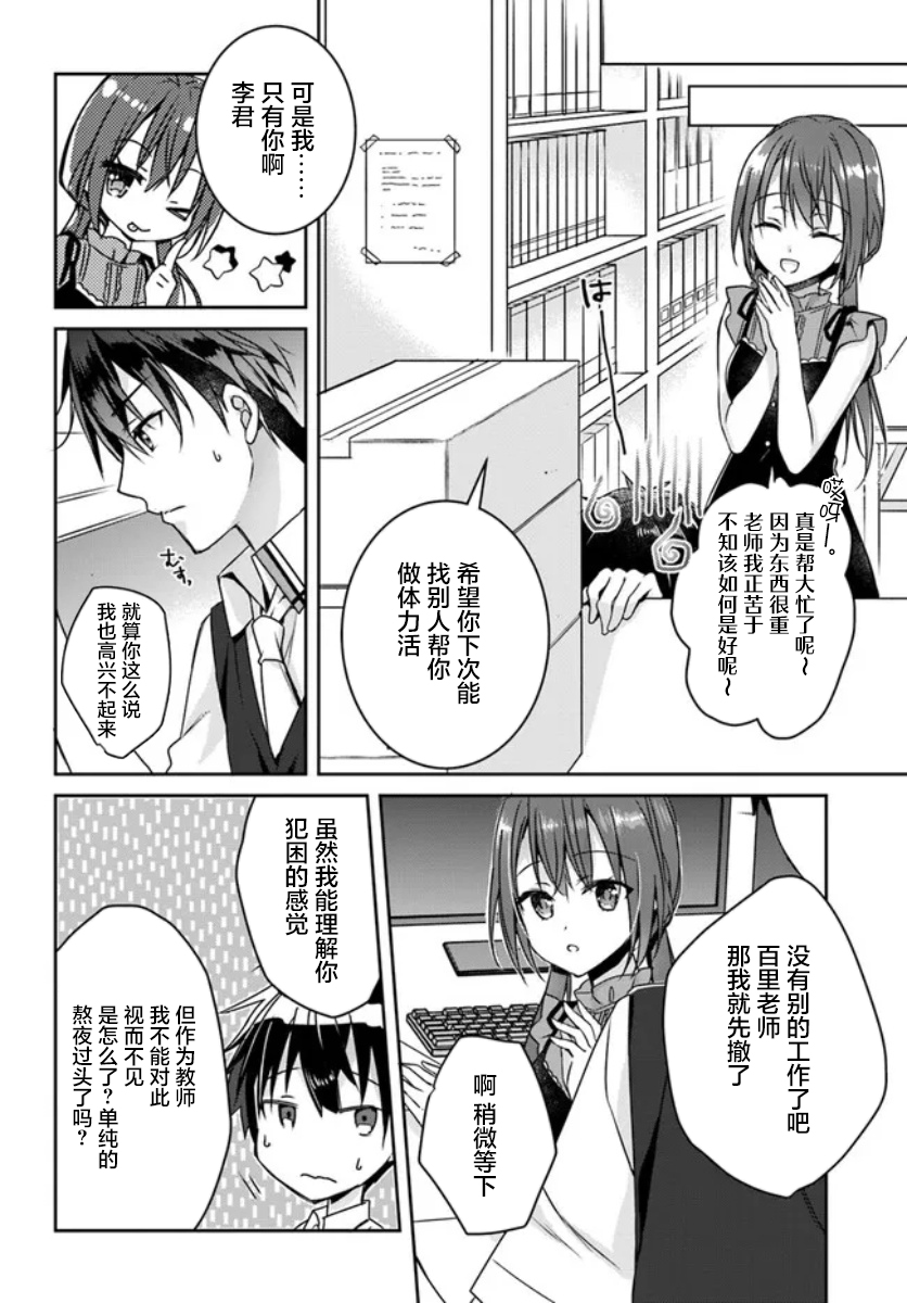 第02话5