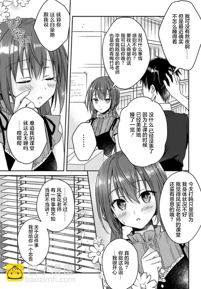 第02话6