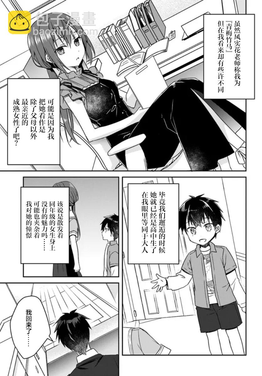 第02话8