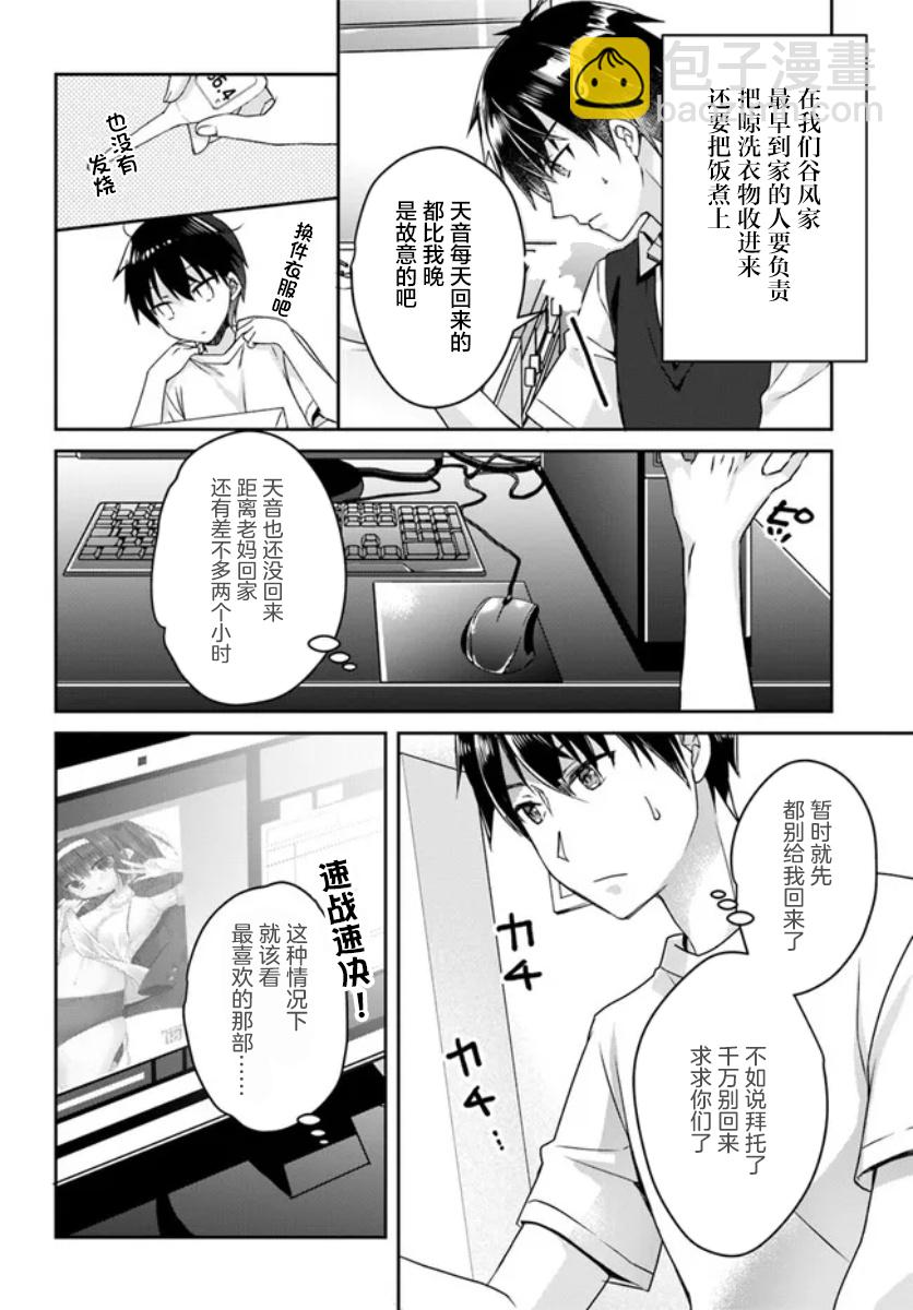 第02话9