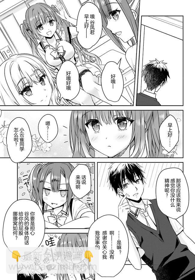 第03话10