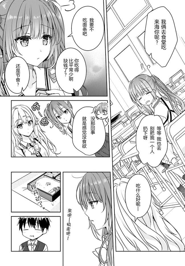第03话11