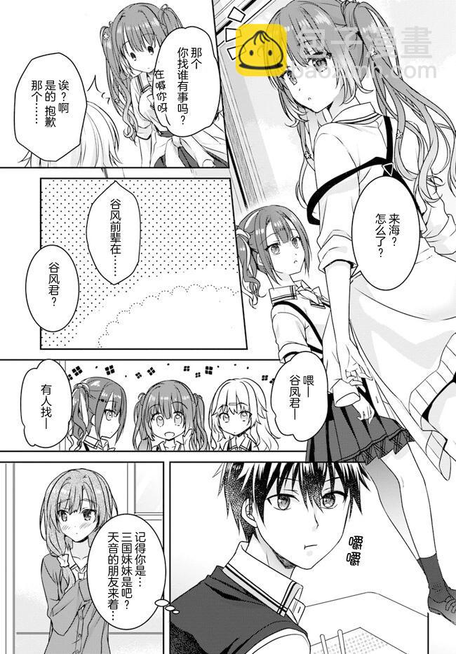 第03话12