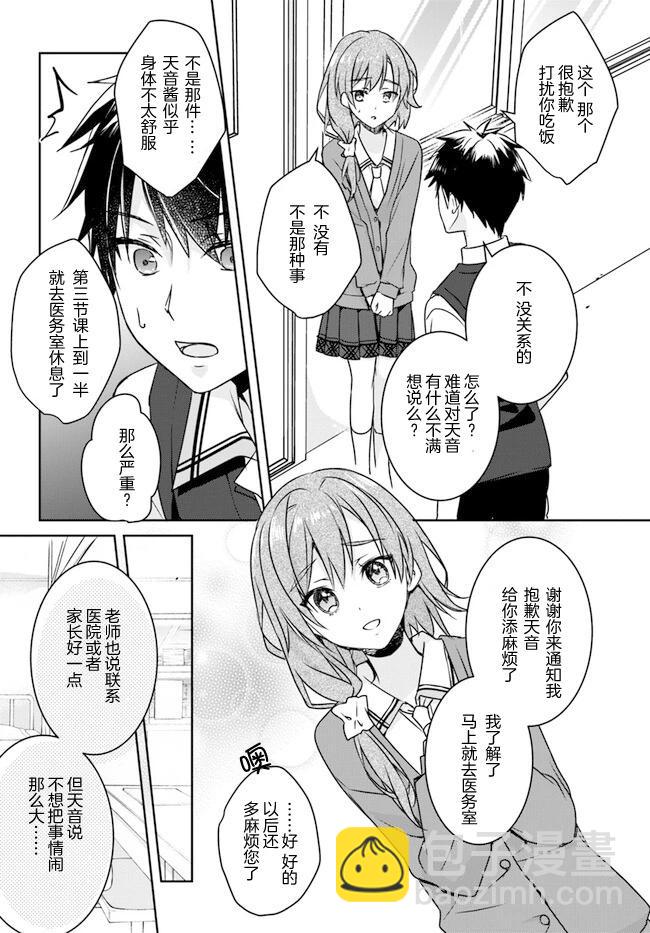 第03话13