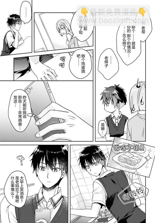 第03话2