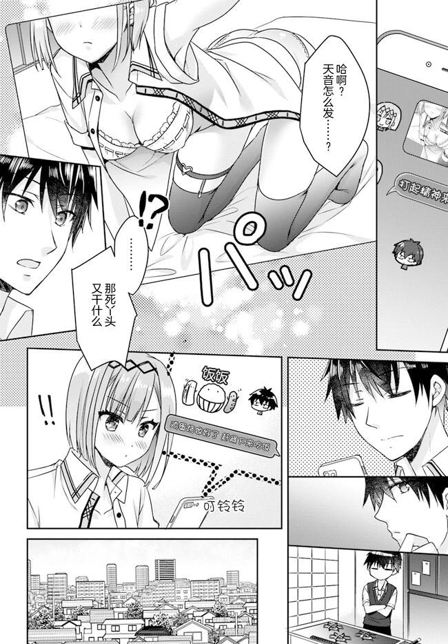 第03话3
