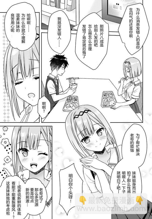 第03话4