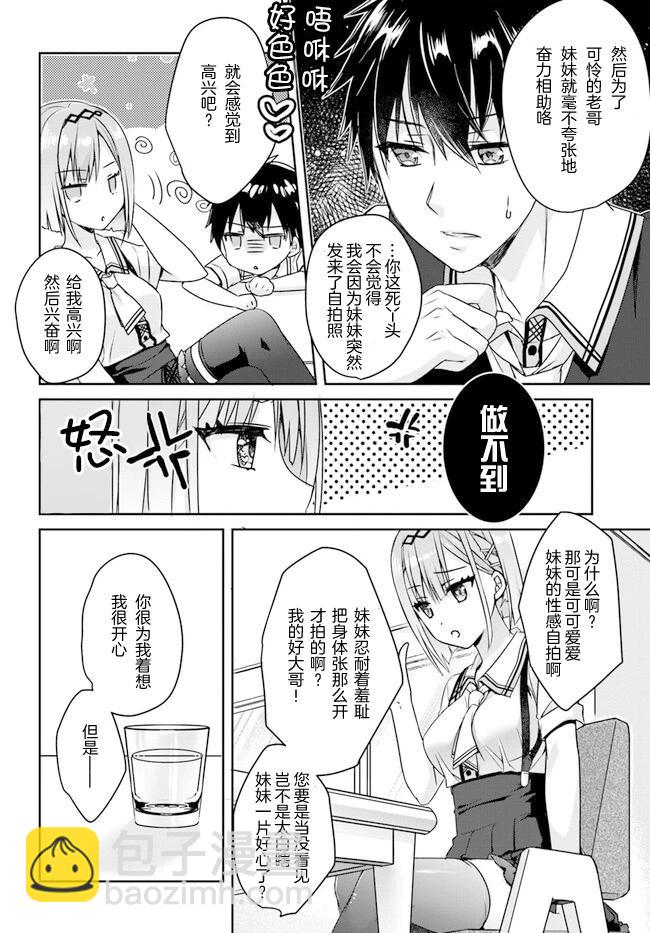 第03话5