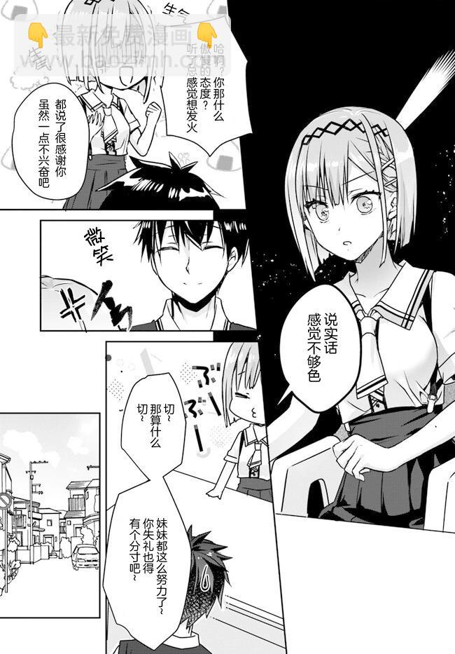 第03话6
